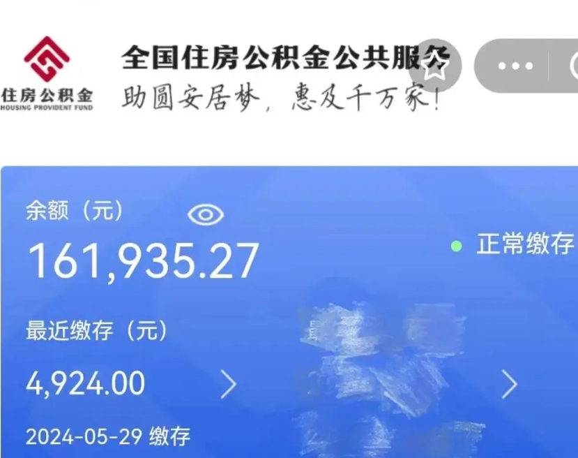 武夷山在职公积金已封存怎么取（在职公积金封存后怎么提取）